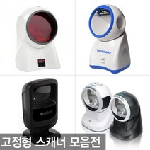 바코드스캐너 T-720 MS-7120 DS-9208 CO-5300 1D 2D, USB