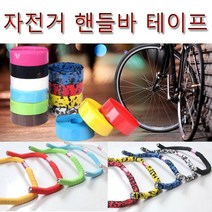 자전거 핸들바 테이프, 그린
