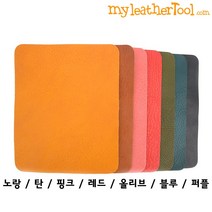 가죽공예 - 이태리산 베지터블 BADALASSI CARLO ( 미네르바 복스 ) 재단사이즈 170 *140mm, 퍼플