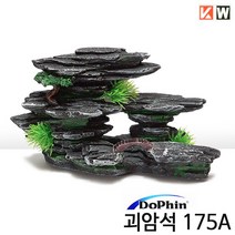 도핀 괴암석 175A, 1개, 1개, 1개