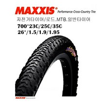 맥시스maxxic자전거타이어로드mtb, 선택4맥스라이트310 26*1.95