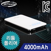 넷메이트 NETmate NM-P40A 휴대용 보조 배터리(4000mAh/리튬 폴리머) 보조배터리, 상세설명참조, 상세설명참조