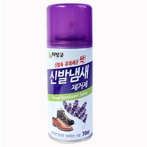 보보스 신발 냄새 제거제 70ml