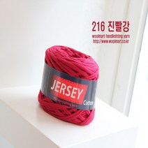 FAGO 져지코튼 뜨개질 실, 진빨강