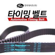 스타렉스TCI 타이밍벨트 밸트 163RU25.4 / 99YU19.1