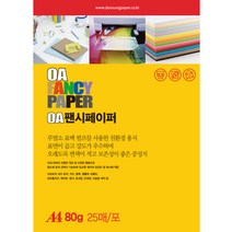 나모몰 두성 A4 복사용지 복사지 80g 120g 180g, 80g_P08 치자색, 1세트