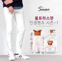 씨쏘 울트라스판 인생팬츠 시즌-1