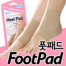 힐마스터 페디롤 각질 제거기 관리, 뒷꿈치패드