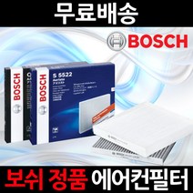 보쉬 에어컨필터 그랜드 카니발 가솔린 향균필터히터필터, 1세트