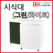 부원진열장 시식대 조리대/하부장, 화이트, 화이트
