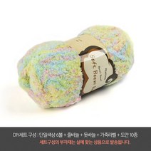 나은몰 소프트붐붐 부드러운 수면사 털실 유아용 조끼 목도리 핸드워머 뜨개실, DIY세트 18 파스텔 레인보우