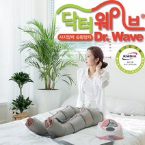 닥터웨이브 공기압 마사지기/사지압박 마사지기 발/다리 안마기, jiw-1000(본체+다리)