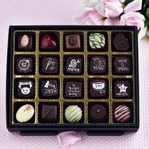 초콜릿아트 20구 합격기원 시험 수제 초콜릿 수능 선물 세트, 1box, 200g