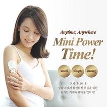 미니파워 저주파휴대용, 1세트
