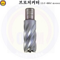 브로치커터 11mm~15mm(선택) 티앤씨샤크 홀, 12mm[3500024]