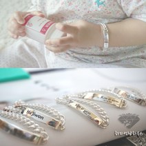 해피엔량하우스 5돈 잠금장치 숨김형 미아방지 팔찌, 5돈 아이팔찌(12cm~15cm), 1개