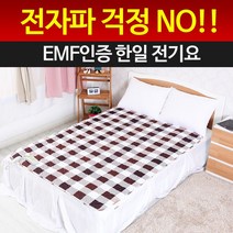 한일 전자파없는 EMF전기장판 전기요, 체크소형