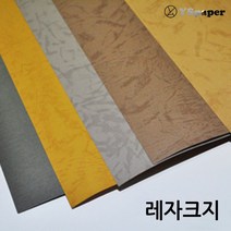 영신종이도매센터 레자크지, 13.녹색_120g, A3(25매)