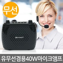 Eagles Trading megaphone최대고출력 휴대용 강사용 선생님용 야외용 마이크앰프 스피커 기가폰 확성기 모음, 마이크앰프(일반건전지겸용), 1개