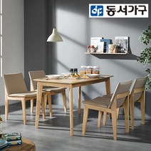 동서가구 B베이지 4인용 우드 원목 식탁 세트 (의자 4EA) DF634637, 내츄럴