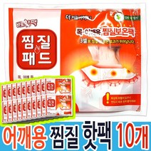 팜텍 어깨용 찜질팩, 30개