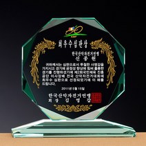 [랜드마크트로피] 최고인기 상패 감사패, 상품명: L5-107-소, 1개