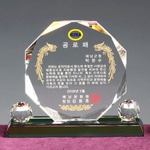 [랜드마크트로피] 최고히트 감사패 상패, 상품명: L1-139C