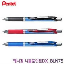 Pentel 펜텔 에너겔 니들포인트 DX 0.5mm (BLN75), 적색(0.5MM), 1개
