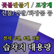 영신종이도매센터 습자지, 10.파랑_4절(800매), 1세트