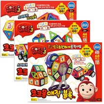 코코몽 매직블럭 자석블럭 28/44/68PCS, 28PCS, 350*260*60