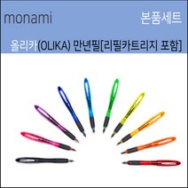 모나미 올리카만년필 본품 세트OLIKA/10색, 올리카오렌지(Orange), 1개