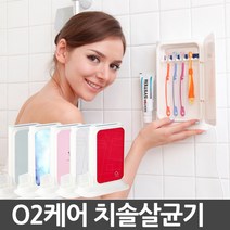 메디슨 O2케어 칫솔살균기 스탠드+벽걸이형, BS-7600(핑크), 메디슨칫솔살균기