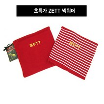 ZETT 동계 넥워머 야구용품 겨울철넥워머, 적백, 1개