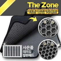 더존 카매트 맞춤제작, A 일반형(돌기 무), 블랙
