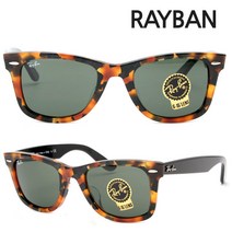 레이벤명품선글라스 RB2140-F-1157(52mm)