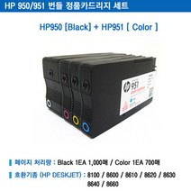 HP950 951 정품헤드 정품잉크 HP8100 HP8600 HP8610 HP8620 HP8630 HP8640 HP8660, 상품선택, HP950/951번들 정품카트리지세트
