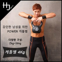한중스포츠 케틀벨 HB-0251, 4kg, 블랙
