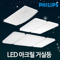 부경조명 LED아크릴 거실등 모음 인테리어등, BK05.코콤 루미거실등(25x4) 100W