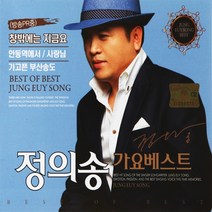 정의송 - 가요베스트 1 2, 2CD