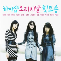 [추억나라] 2CD-하이샵 오리지날 힛트송, 1개
