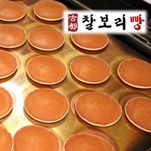 [경주에 3대째 빵집] 찰보리빵, 30g, 20개