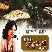 [추억나라] 2CD-흘러간 옛날노래 34, 1개
