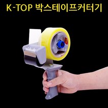 KTOP 손잡이테이프커터기, 레드