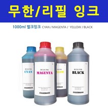 HP 오피스젯 프로 8640 e복합기 +1200ml 무한잉크, 무한잉크1000ml-라이트(빨강)
