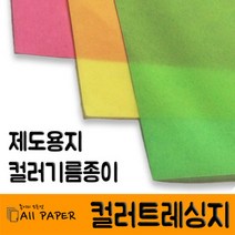 올페이퍼 100g 컬러트레싱지, 연두 A5(148*210) 160장