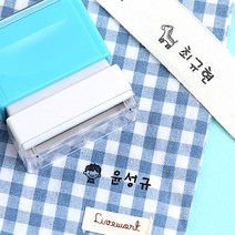 디자인아지트 의류용스탬프 뉴파스텔직사각40x10 주문제작 스탬프, 블루, 1개
