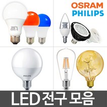 부경조명 LED전구 종류별 모음, E-12 LED룩스램MR16 220V 10.5W 전구색, 1개