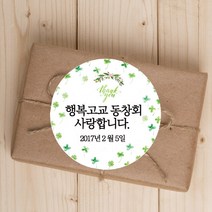 더굿데이 주문제작 스티커 감사 행사 답례 메세지형스티커, 02.그린플라워60mm, 12장