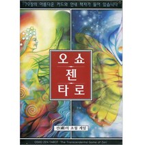 오쇼 젠 타로, 황금꽃, 마 데바 파드마