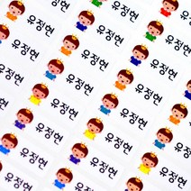 키즈네임 방수네임스티커 사각형 소형, 78. 소형-멋진남(132pcs), 1개